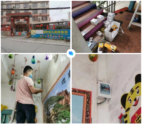 青岛俊铭运动健康咨询有限公司广西智慧校园安全用电落地案例